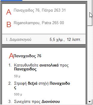 Το δεύτερο κομμάτι δείχνει το μέσο που επιλέγει ο χρήστης στην κάθε περίπτωση. Εικόνα 5.