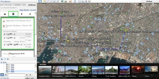 Παράδειγμα 3: Μετακίνηση από το σημείο Α στο σημείο Β με τις αστικές συγκοινωνίες Εικόνα 5.