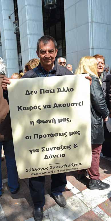 δίκησης και αντιμετώπισης των συνεπειών του Ν. 4387/2016 6.