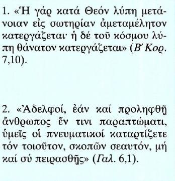 χρήσιμο μέλος της κοινωνίας. Βλέπει το φυσικό περιβάλλον οικείο και χρήσιμο για τη ζωή όλων και δεν το καταστρέφει. Κείμενο Μετάφραση 1.