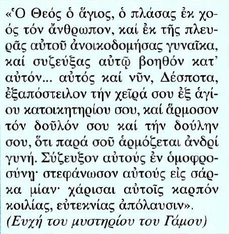 ο πολιτικός γάμος εκφράζει την επιλογή των συζύγων ν' αποξενωθούν από την εκκλησιαστική παράδοση.