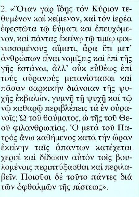 Kείμενο Μετάφραση 2.