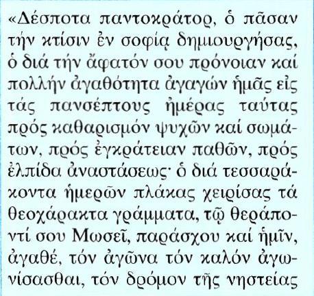 Κείμενο Μετάφραση Δέσποτα