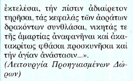 δημιούργησες την κτίση με