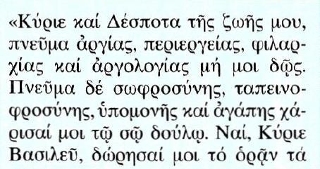 λουθίες και προσευχές καθώς και ο συνδυασμός τους με τη νηστεία σηματοδοτούν σαν οδοδείκτες και ένα καινούργιο ξεκίνημα, μια καινούρια πορεία για τη ζωή