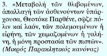 Κείμενο Μετάφραση 3.