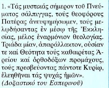 Kείμενο Μετάφραση 1.