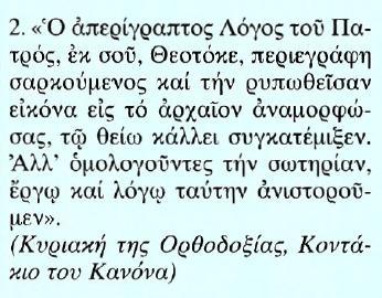 Κείμενο Μετάφραση 2.