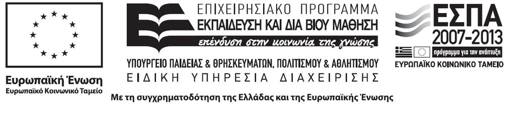 Παρουσίαση της διδακτορικής έρευνας Ερωτικό συναίσθημα, έμφυλες ταυτότητες και σχέσεις εξουσίας στα πλαίσια της διεθνικής κινητικότητας των μεταναστών» στο Πρόγραμμα Διαλέξεων του Τμήματος Ιστορίας