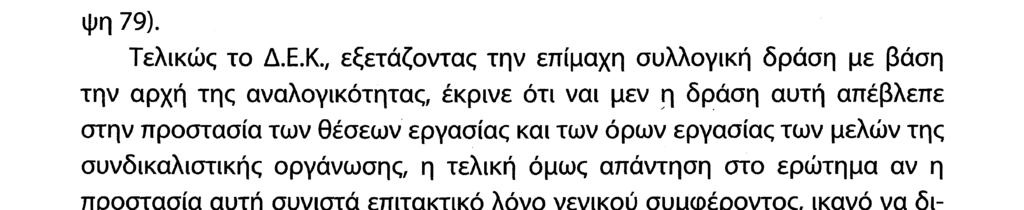 48 Γεώργιος Λεβέντης δ ια β ίω σ η ς και εργασίας, για να καταστεί δ υνατή η ε ν α ρ μ ό νισή τους με παράλληλη δ ια τήρηση της προόδου, η κα τάλληλη κοινωνική π ρ ο σ τα σ ία και ο κ ο ινωνικός