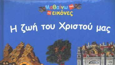 προφορικής επικοινωνίας, στο διαχωρισµό των λέξεων σε γράµµατα και