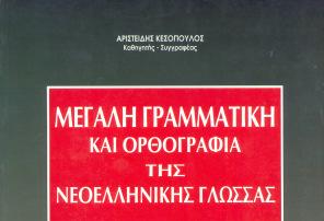 οποία καλύπτουν όλες τις σχολικές γιορτές και εκδηλώσεις.