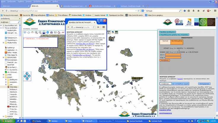 6.7 Άσκηση 7η Να εντοπιστεί η ιδιοκτησία που απεικονίζεται στο αρχείο Mesogeion288.