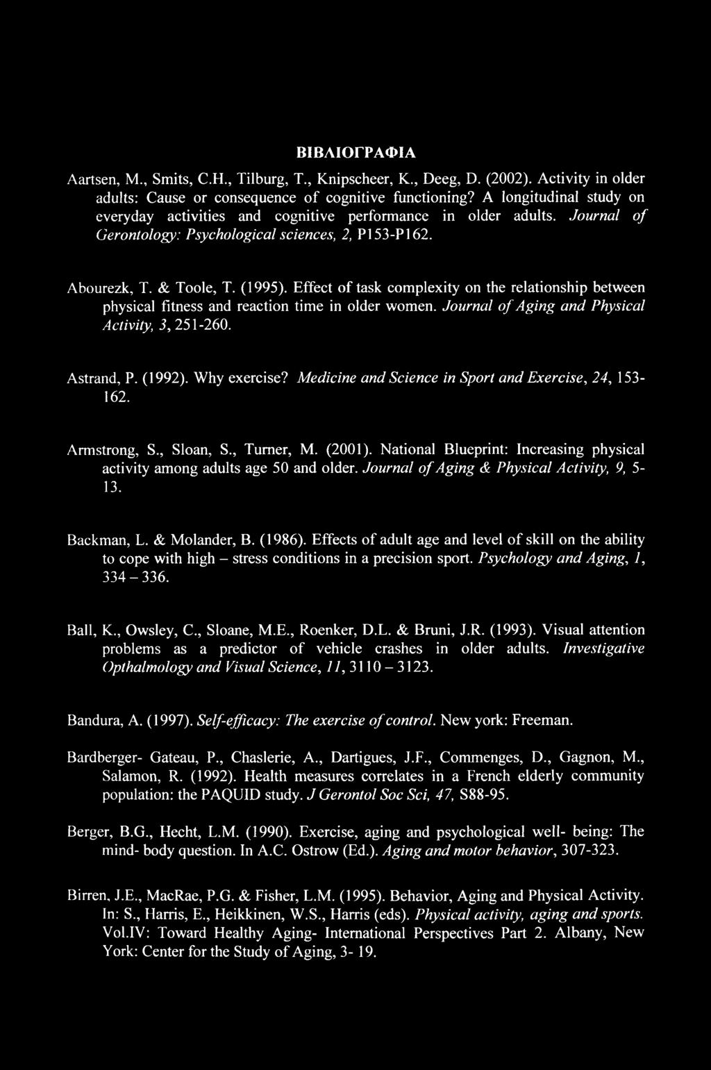 ΒΙΒΛΙΟΓΡΑΦΙΑ Aartsen, Μ., Smits, C.H., Tilburg, T., Knipscheer, K., Deeg, D. (2002). Activity in older adults: Cause or consequence of cognitive functioning?