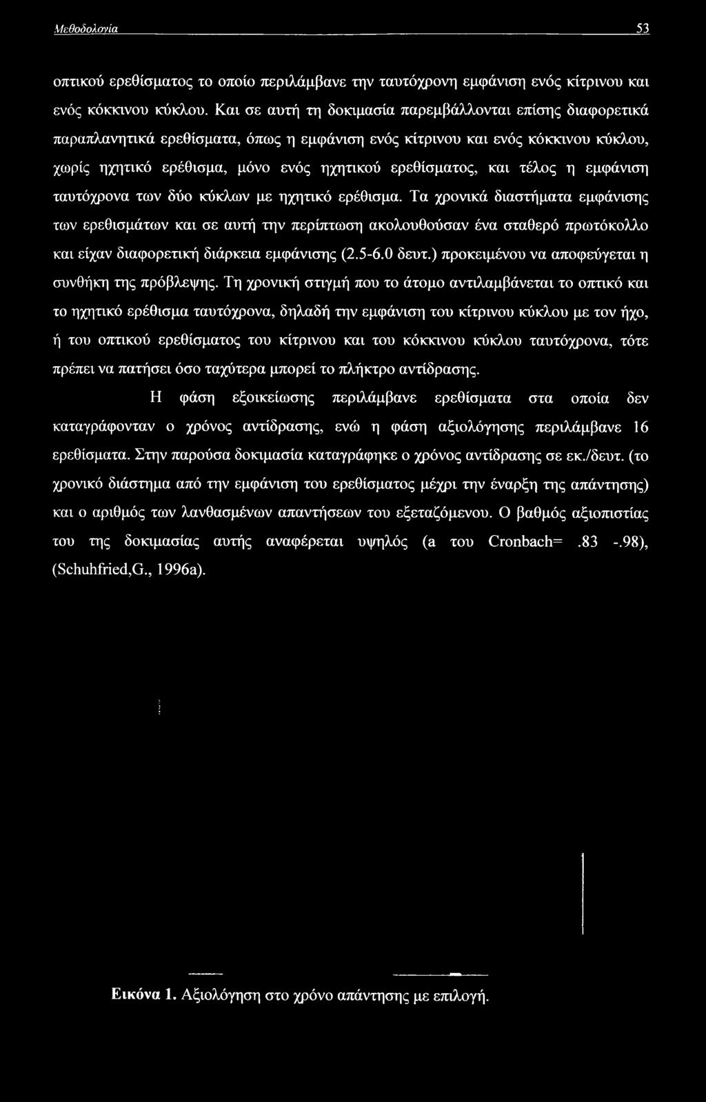 ) προκειμένου να αποφεύγεται η συνθήκη της πρόβλεψης.