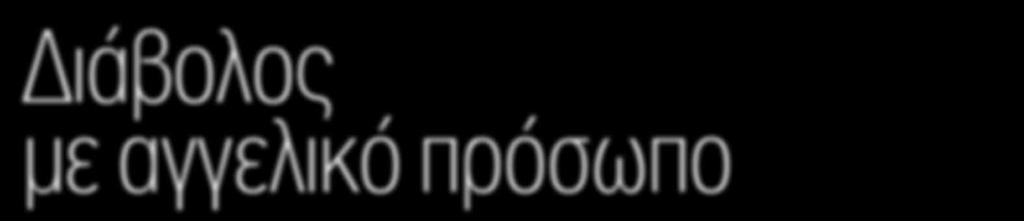 νέας γενιάς, αυτή τη φορά με τη μορφή ενός «βάγκον».