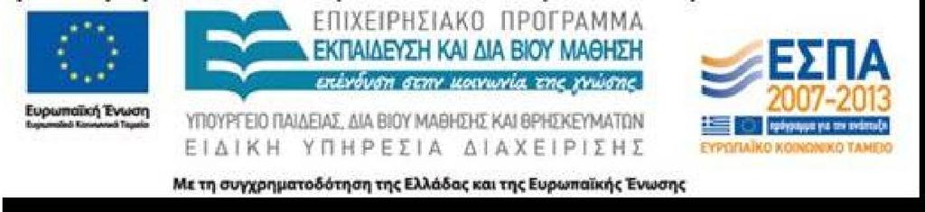 Καρακασίδου Αλεξάνδρας Υπεύθυνος Διδάσκων Τριανταφύλλου Χρήστος Τίτλος Εργασίας: Ηλεκτρονικός