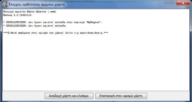 Εικ. 22 Προβολή παραθύρου «Έλεγχος ορθότητας αρχείου χάρτη» Πιέζουμε το κουμπί «Αποδοχή