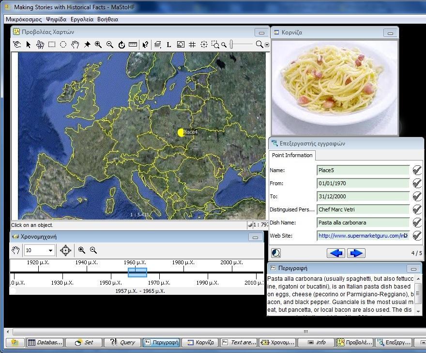 ΕΓΧΕΙΡΙΔΙΟ MaStHoF 1 Τι είναι το MaStHoF Ο μικρόκοσμος του MaStHoF έχει σχεδιαστεί για να υποστηρίζει την σύνθεση και κατασκευή ιστοριών μέσα από την επεξεργασία δεδομένων/γεγονότων τα οποία είναι