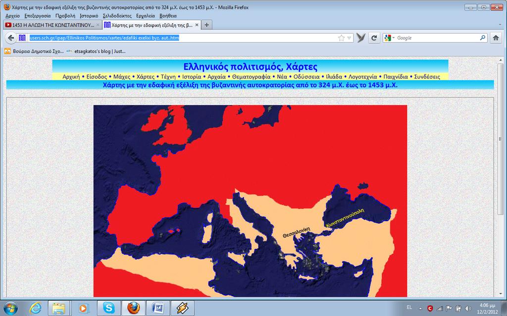 Επίσκεψη στο site: http://www.fhw.gr/chronos/10/gr/o/oc/oc1.