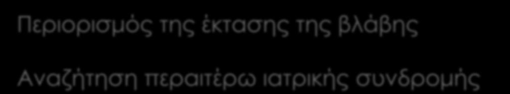 Αντιμετώπιση της δίκης της ιατρικής ευθύνης, από πλευράς του γιατρού