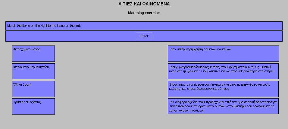 Σε ένα άλλο μάθημα για τις Τροφικές σχέσεις,πάλι για τη Βιολογία Γενικής Παιδείας της Γ