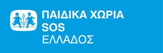 Ο Αθλητικός Σύλλογος «Η ΕΥΕΞΙΑ» και οι Δήμοι Λυκόβρυσης/Πεύκης,Γαλατσίου,Κηφισιάς,Μελισσίων/Πεντέλης, Γλυφάδας