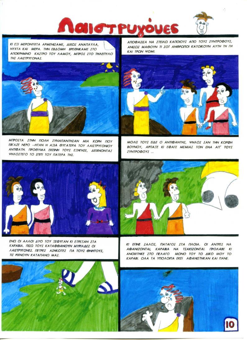 Επιμορφωτικό υλικό για την επιμόρφωση των εκπαιδευτικών Τεύχος 3 (Κλάδος ΠΕ02) γ έκδοση 136 εικονογραφημένων ιστοριών στην ιστοσελίδα του σχολείου ή στο ιστολόγιο της τάξης θα μπορούσε να αποτελέσει