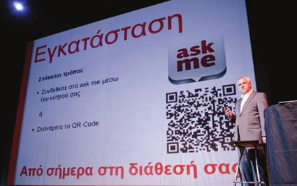 Πράξεις Οφέλους για την IΔιωτικη AσφΑλιση askme Η χρησιμότητα και η ουσιαστική συμβολή της πλατφόρμας askme στην υποστήριξη των πωλήσεων αποδεικνύεται και από την υψηλή επισκεψιμότητά της.