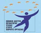 Η INTERAMERICAN ιδρυτικό μέλος των Αρχών για την Αειφόρο Ασφάλιση του UNEP FI Στο πλαίσιο της παγκόσμιας διάσκεψης του Ο.Η.Ε.