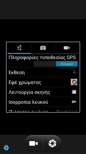 3.15 Messaging (Μηνύματα) Αυτή η εφαρμογή σας επιτρέπει να αποστέλλετε μηνύματα SMS και MMS στις επαφές σας που μπορούν να τα λάβουν.