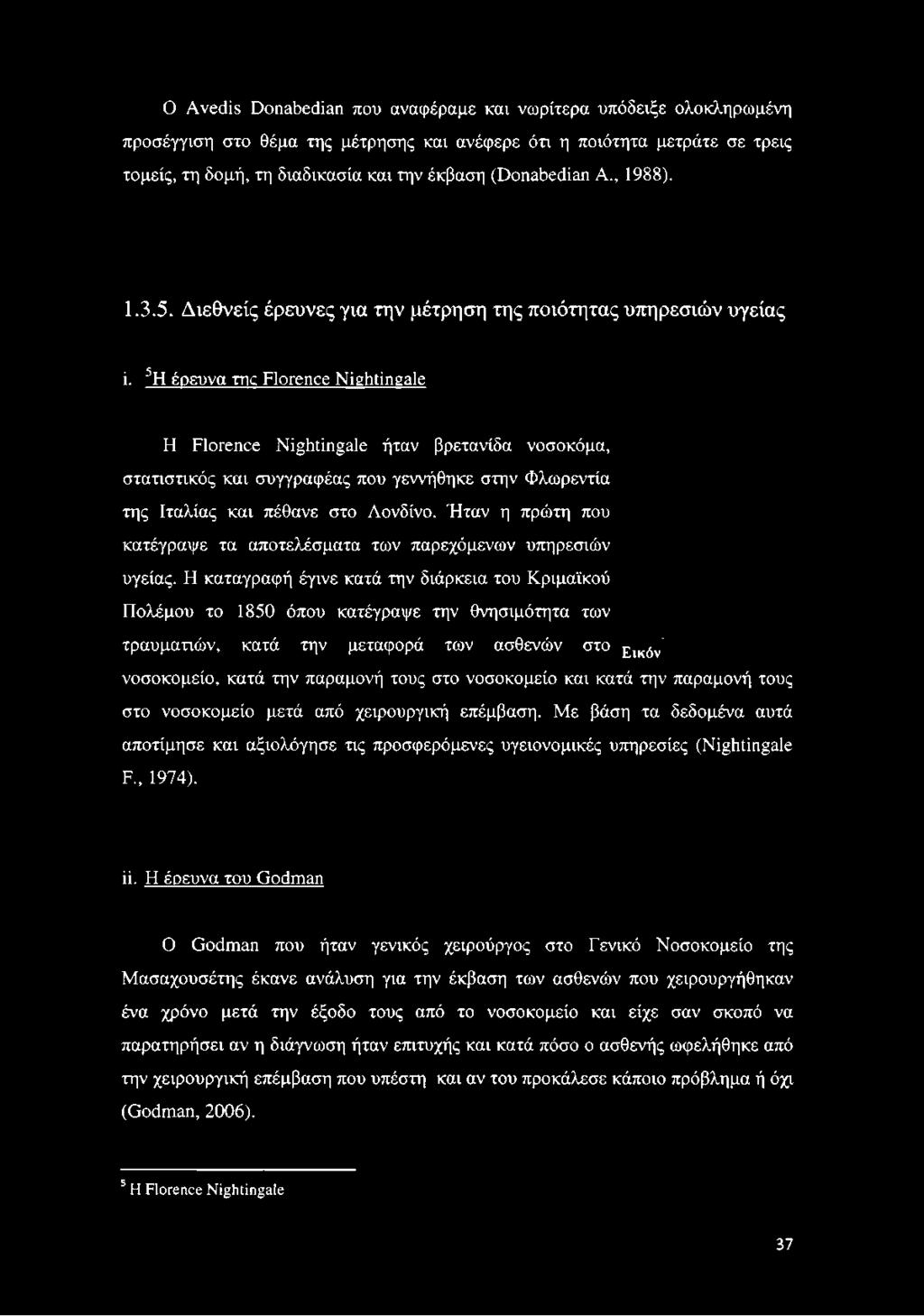 5Η έρευνα me Florence Nightingale Η Florence Nightingale ήταν βρετανίδα νοσοκόμα, στατιστικός και συγγραφέας που γεννήθηκε στην Φλωρεντία της Ιταλίας και πέθανε στο Λονδίνο.