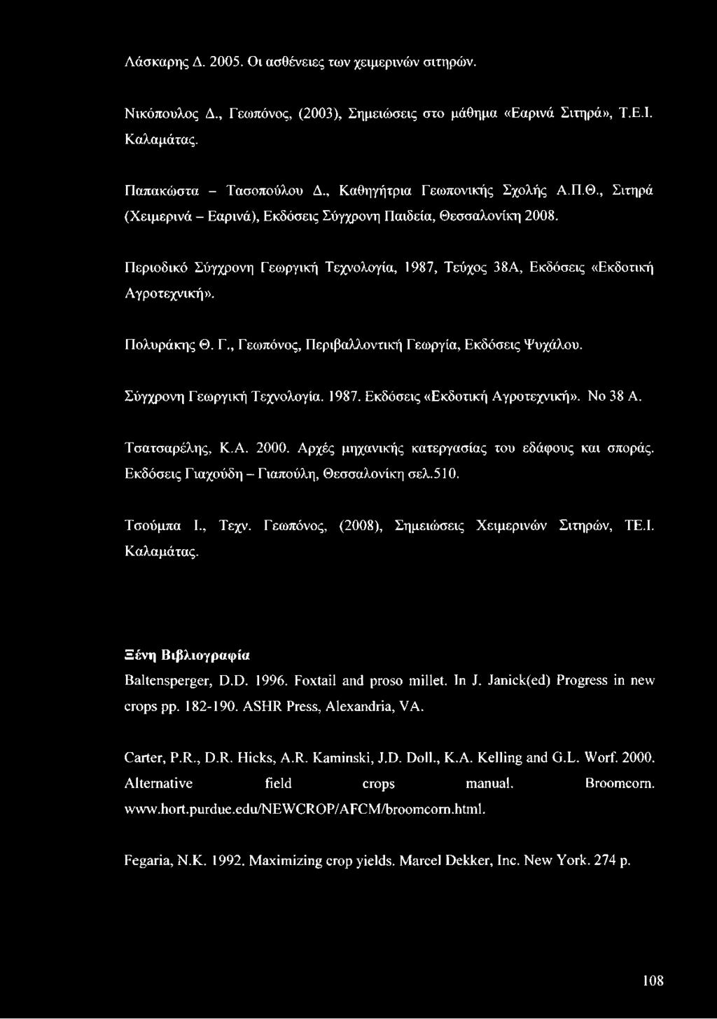 Περιοδικό Σύγχρονη Γεωργική Τεχνολογία, 1987, Τεύχος 38Α, Εκδόσεις «Εκδοτική Αγροτεχνική». Πολυράκης Θ. Γ., Γεωπόνος, Περιβαλλοντική Γεωργία, Εκδόσεις Ψυχάλου. Σύγχρονη Γεωργική Τεχνολογία. 1987. Εκδόσεις «Εκδοτική Αγροτεχνική». No 38 A.