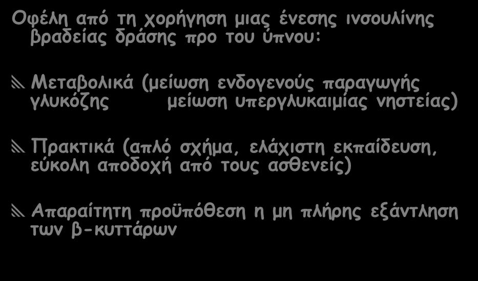 ΟΡΚΔΡΑΟΙΜΟ ΖΚΟΜΡΘΖΚΕΟ ΗΑΖ ΑΚΠΖΔΖΑΒΕΠΖΗΩΚ ΔΖΟΗΖΩΚ Μθέιε απυ ηε πμνήγεζε μηαξ έκεζεξ ηκζμοιίκεξ βναδείαξ δνάζεξ πνμ ημο φπκμο: Ιεηαβμιηθά (μείςζε εκδμγεκμφξ παναγςγήξ