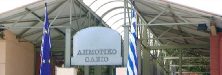 2 Δημοτικό Ωδείο Δράμας ΑΞΙΟΛΟΓΗΣΗ ΚΤΙΡΙΟΥ Κατηγορία: Πολιτιστικό κτίριο 56,60 Στην αρµοδιότητα της Υπηρεσίας περιλαµβάνονται: Γραµµατεία, Χώροι διδασκαλίας, 2 αµφιθέατρα ιεύθυνση: Βεργίνας 218Α