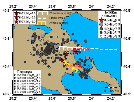 φαίνεται και στο εν λόγω σχήμα επικρατούν 2 κύριες τεκτονικές δομές: α) το ρήγμα του Στρατωνίου που συνδέεται με τον σεισμό του 1932 και β) το ρήγμα του Γοματίου.