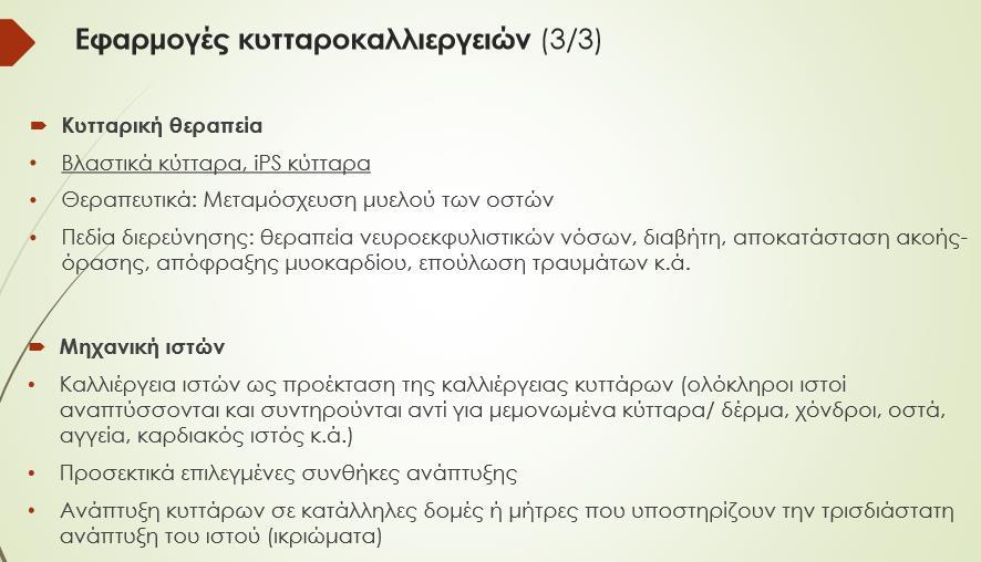 Διάλεξη