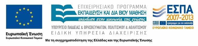 πληροφοριών για τη διαμόρφωση και την κατάσταση