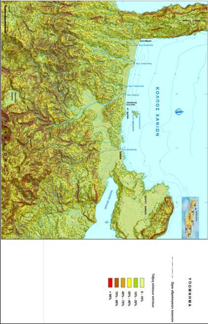Εικόνα 8 : Χάρτης Κλίσεων Κλιτών Ενδοχώρας και Παράκτιας Ζώνης Κόλπου Χανίων.