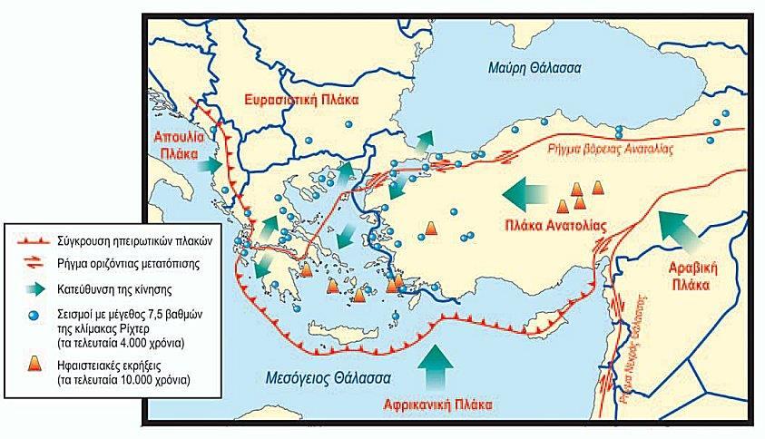 9.6 Γεωλογία Τεκτονική Η Κρήτη έχει μία πολύπλοκη γεωλογική δομή για την οποία έχουν διατυπωθεί διάφορες απόψεις.