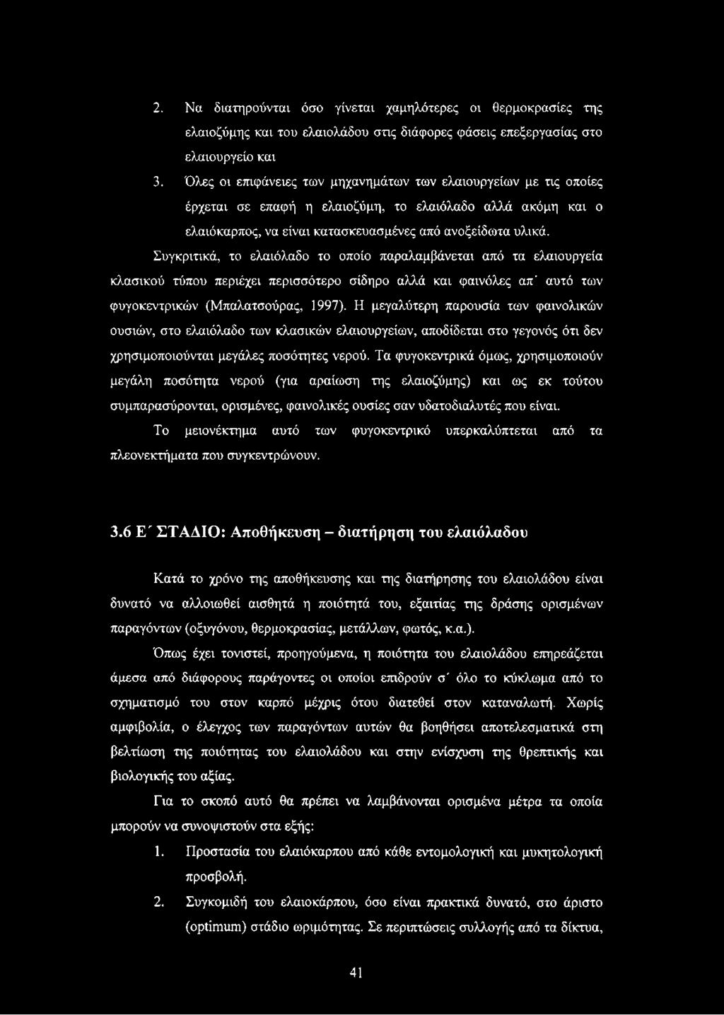 Συγκριτικά, το ελαιόλαδο το οποίο παραλαμβάνεται από τα ελαιουργεία κλασικού τύπου περιέχει περισσότερο σίδηρο αλλά και φαινόλες απ' αυτό των φυγοκεντρικών (Μπαλατσούρας, 1997).