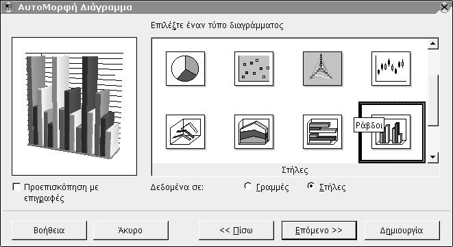 Υπολογιστικό φύλλο 10