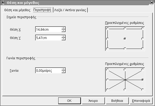 Σχεδίαση 11
