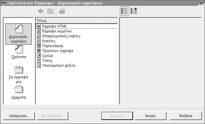 Εισαγωγή Γενικά 15