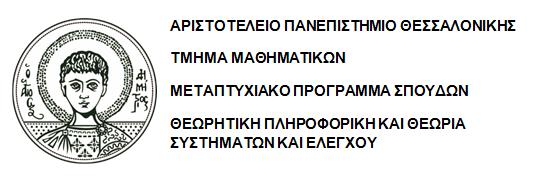 ΤΙΤΛΟΣ Η ΕΞΙΣΩΣΗ RICCATI ΣΤΗΝ ΘΕΩΡΙΑ ΣΥΣΤΗΜΑΤΩΝ ΚΑΙ ΕΛΕΓΧΟΥ-ΕΠΙΛΥΣΗ ΜΕΣΩ ΤΗΣ ΑΡΙΘΜΗΤΙΚΗΣ ΜΕΘΟΔΟΥ NEWTON