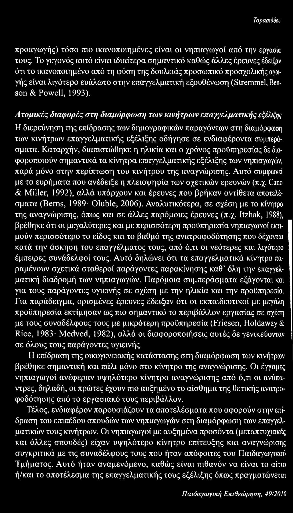 ενδιαφέροντα συμπεράσματα.