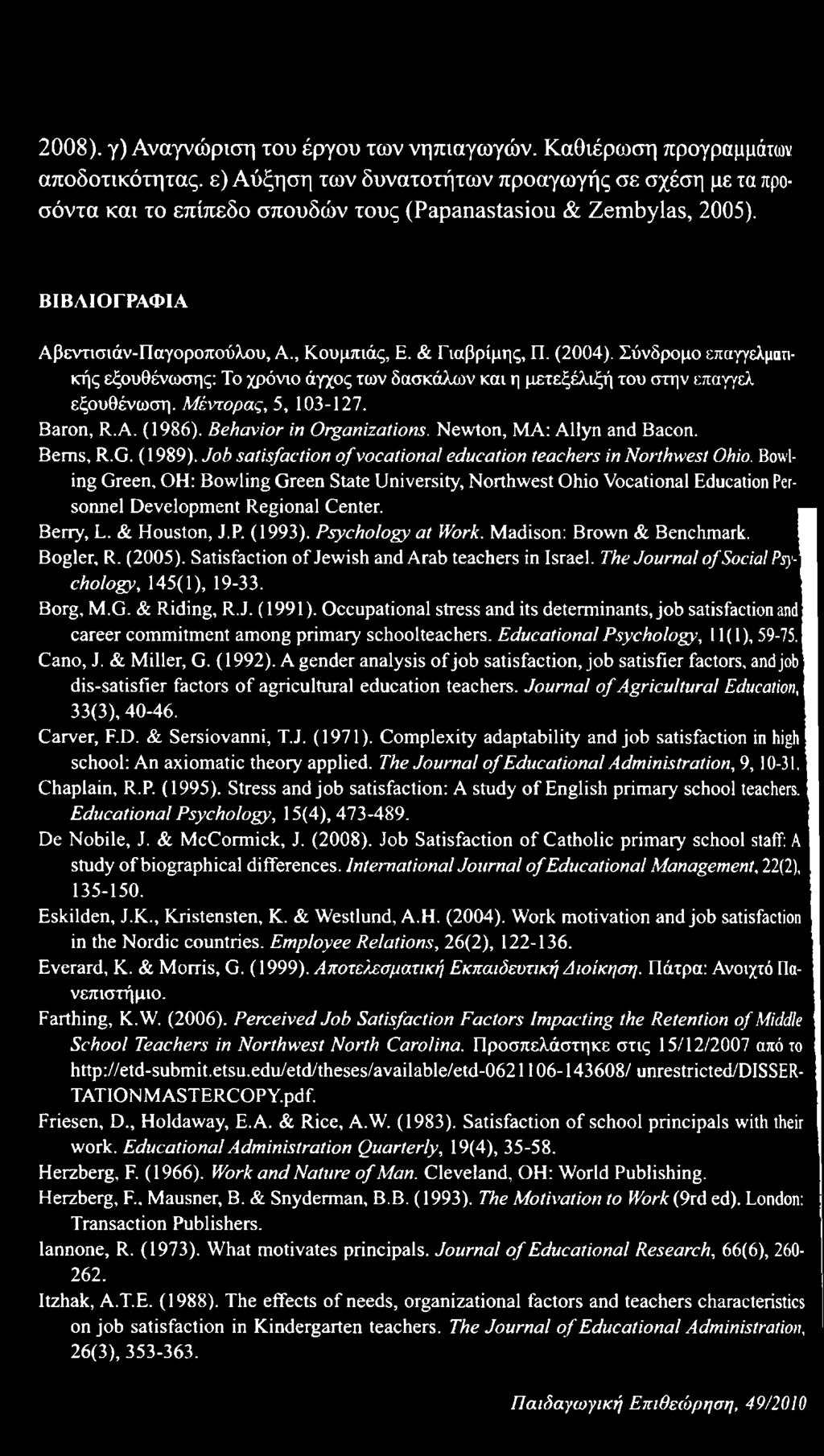 Bowling Green, OH: Bowling Green State University, Northwest Ohio Vocational Education Personnel Development Regional Center. Berry, L. & Houston, J.P. (1993). Psychology at Work.