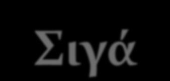 Δηλαδή, η πρωτόγονη