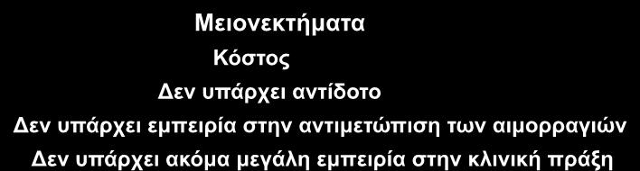 επεξεάδεηαη ε δξάζε ηνπο από ηξνθέο ε θάξκαθα Μεηνλεθηήκαηα