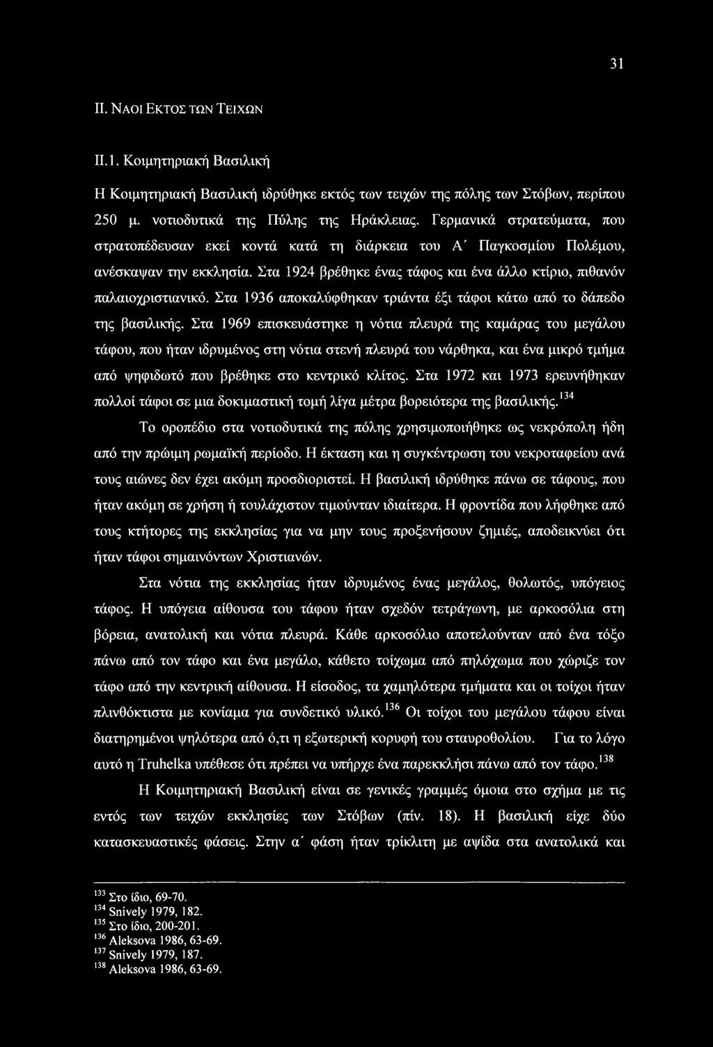 Στα 1936 αποκαλύφθηκαν τριάντα έξι τάφοι κάτω από το δάπεδο της βασιλικής.